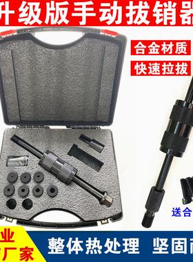 P400A重型手动拔销器机械拉拔锤M3-M16内外螺纹定位锥销拆卸工具