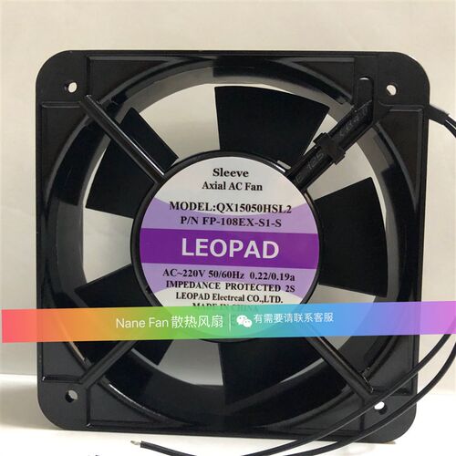 全新原装LEOPAD轴流风机 QX15050HSL2 AC220V交流散热风扇 机柜