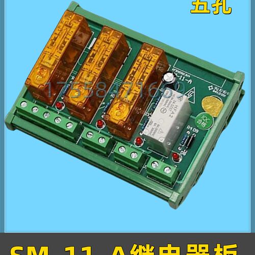 新时达SM-11-A继电器板提前开门平层模块轿厢意外开门板电梯配件