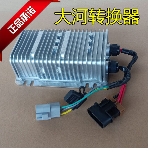 大河DH330 320四轮车转换器DC电动汽车轿车电源电压转换器转12V
