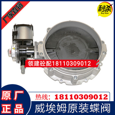 原装正品WAM威埃姆气动蝶阀V1FS/V2FS100/150/200/300/350GBN/GBI