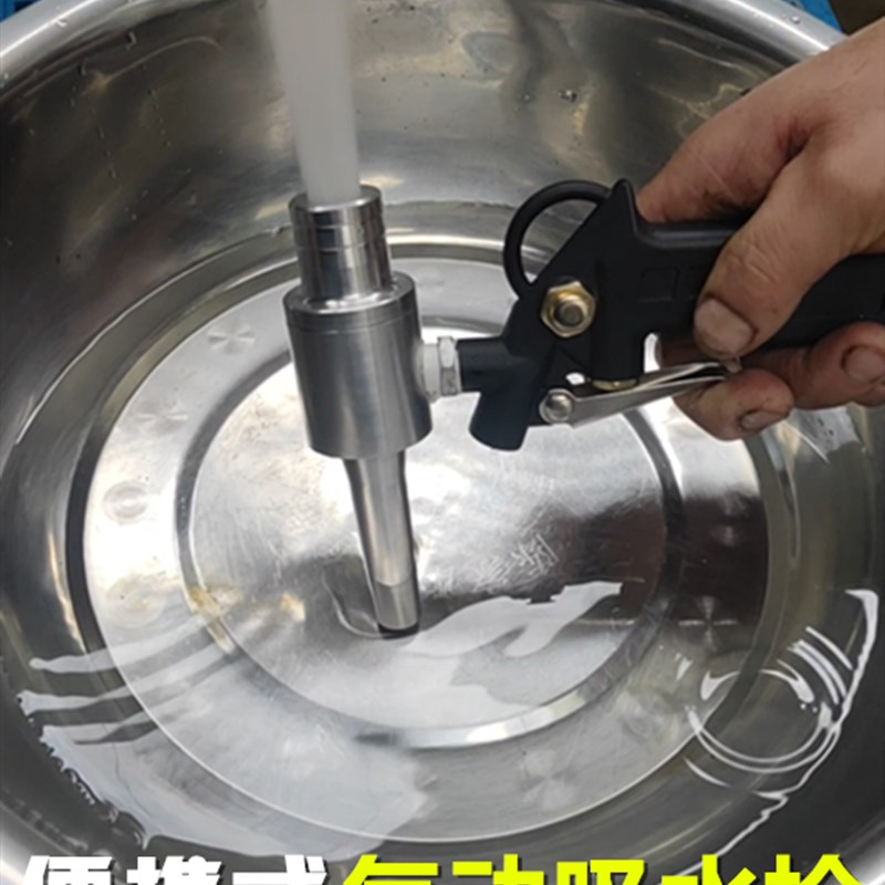便携式气动吸水枪细小颗粒吸取废料粉尘清理吸除压缩空气吸尘器