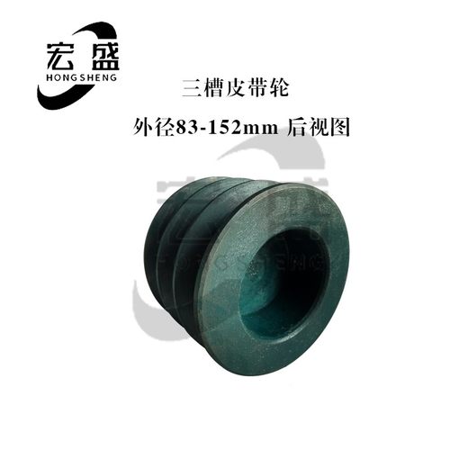 皮带轮 B型三槽 B3型 外径82mm  3.25B3 可加工内孔
