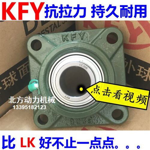 开封KFY加厚带座轴承UCF204 F205 F206 F207 F208 F209 F210 F211