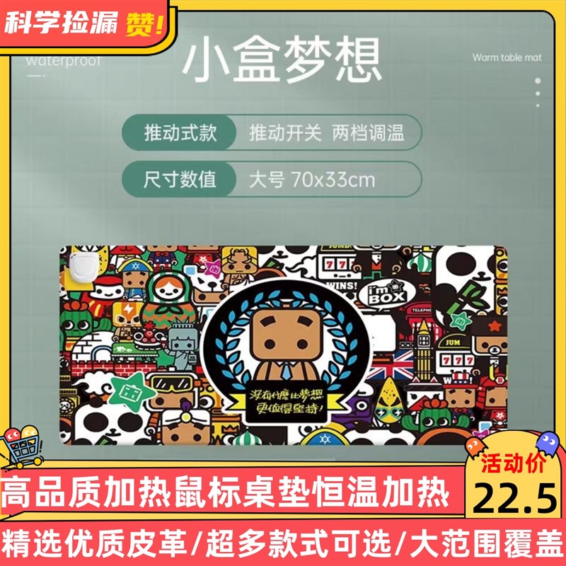 大牌加热桌垫发热鼠标暖桌垫桌面USB多功能数码宝