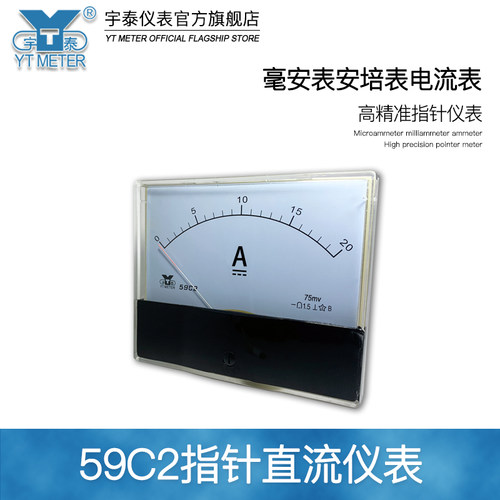 59C2直流正负直通电流表2A 3A 5A 10A双向50ua微安表50ma毫安表