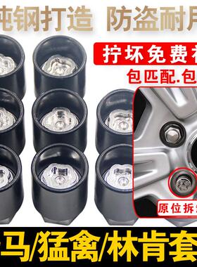 适用FordMustang猛禽F150林肯轮胎防盗螺丝拆卸套筒工具扳手