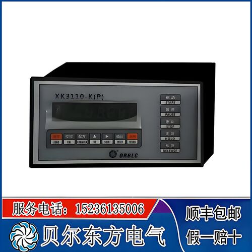 贝尔东方电气XK3110-KP定量包装控制器 称重仪表 显示器