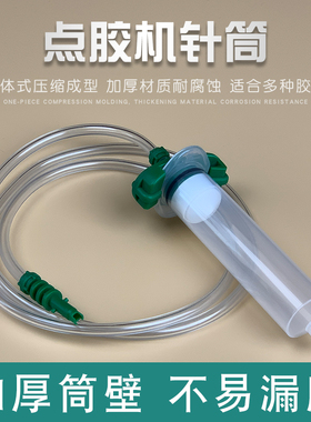 点胶机透明针筒10CC30CC/55CC白色透明大容量加厚注胶器打胶筒