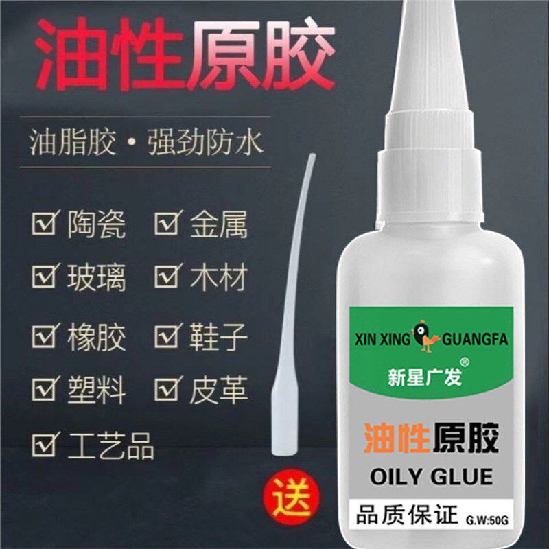 万能比电焊强效胶水补鞋补胎粘铁金属木材陶瓷水管塑料油性焊接剂