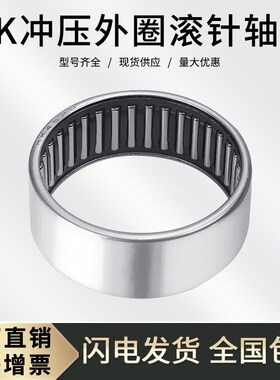 滚针轴承HK3525 通孔7942/35轴承 HK354325内径35外径43高度25mm