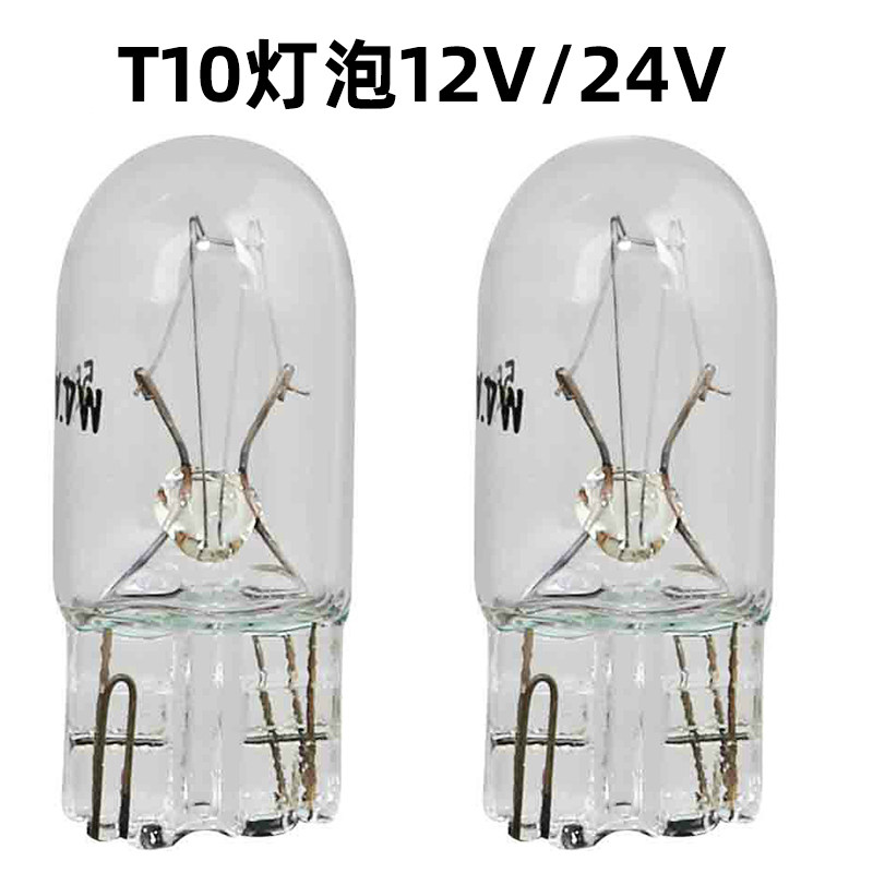 t10小灯泡 12v24v小车货车摩托车5w示宽牌照室内阅读灯卤素通用型