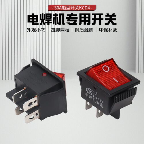 电焊机开关通用ZX7-200-250-315-400焊机30A电源开关船型带灯按钮