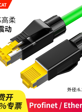 Profinet千兆抗震动跳线万兆高柔伺服屏蔽超六类预制成品工业网线