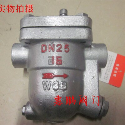 重型铸钢蒸汽内螺纹丝口浮球式疏水阀/疏水器 CS11H-16C DN15-50