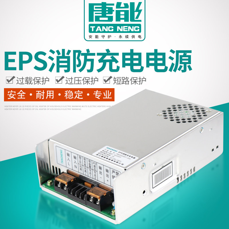 eps充电模块TN22003EF消防应急电源充电器3A16节 8节220V直流电源