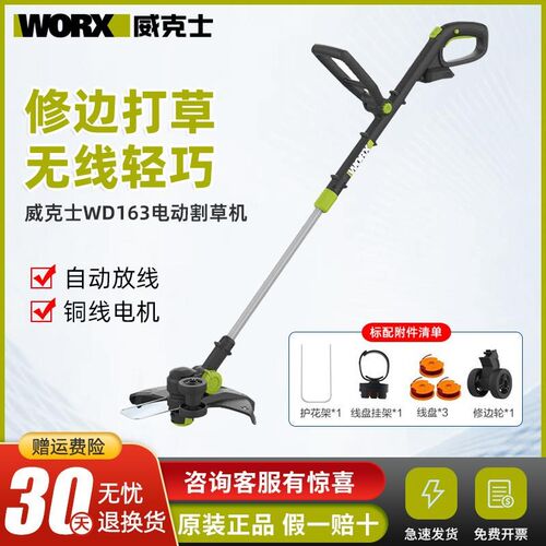 电动割草机WD163锂电小型家用多功能打草机充电式除割草机/