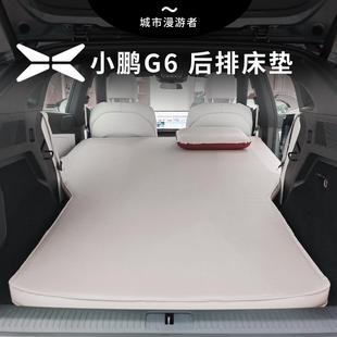 城市漫游者小鹏G6 车载后排床垫 充气海绵奶酪床垫 TPU环保
