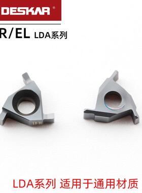 DESKAR戴斯卡数控平装浅槽车刀11IR/EL 0.7 LDA不锈钢外切槽刀粒
