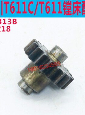 汉川TX611镗床小齿轮TX611C镗床小齿轮TX611B镗床小齿轮走刀齿轮