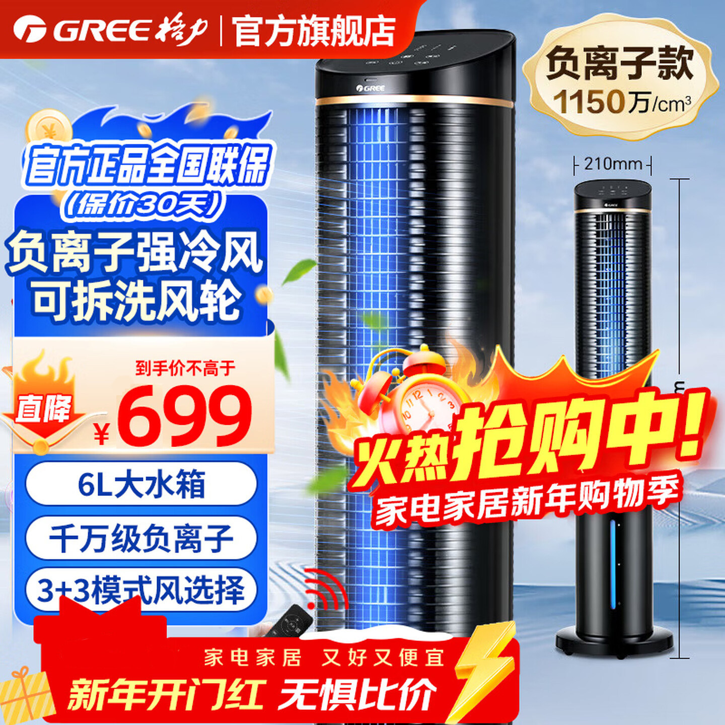 格力空调扇冷风扇制冷塔扇移动小空调水冷风扇小型家用KS-06S61Dg