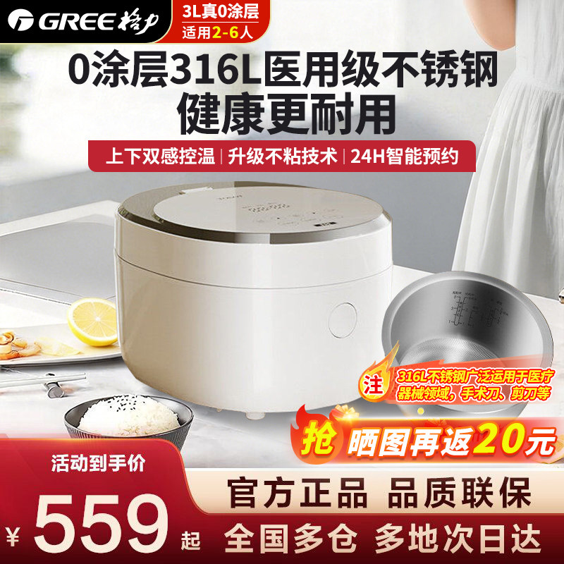 格力官方正品0涂层IH电饭锅煲饭2025新款不锈钢3L家用2-6人3018c