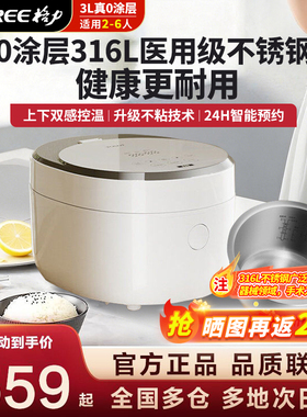 格力官方正品0涂层IH电饭锅煲饭2025新款不锈钢3L家用2-6人3018c