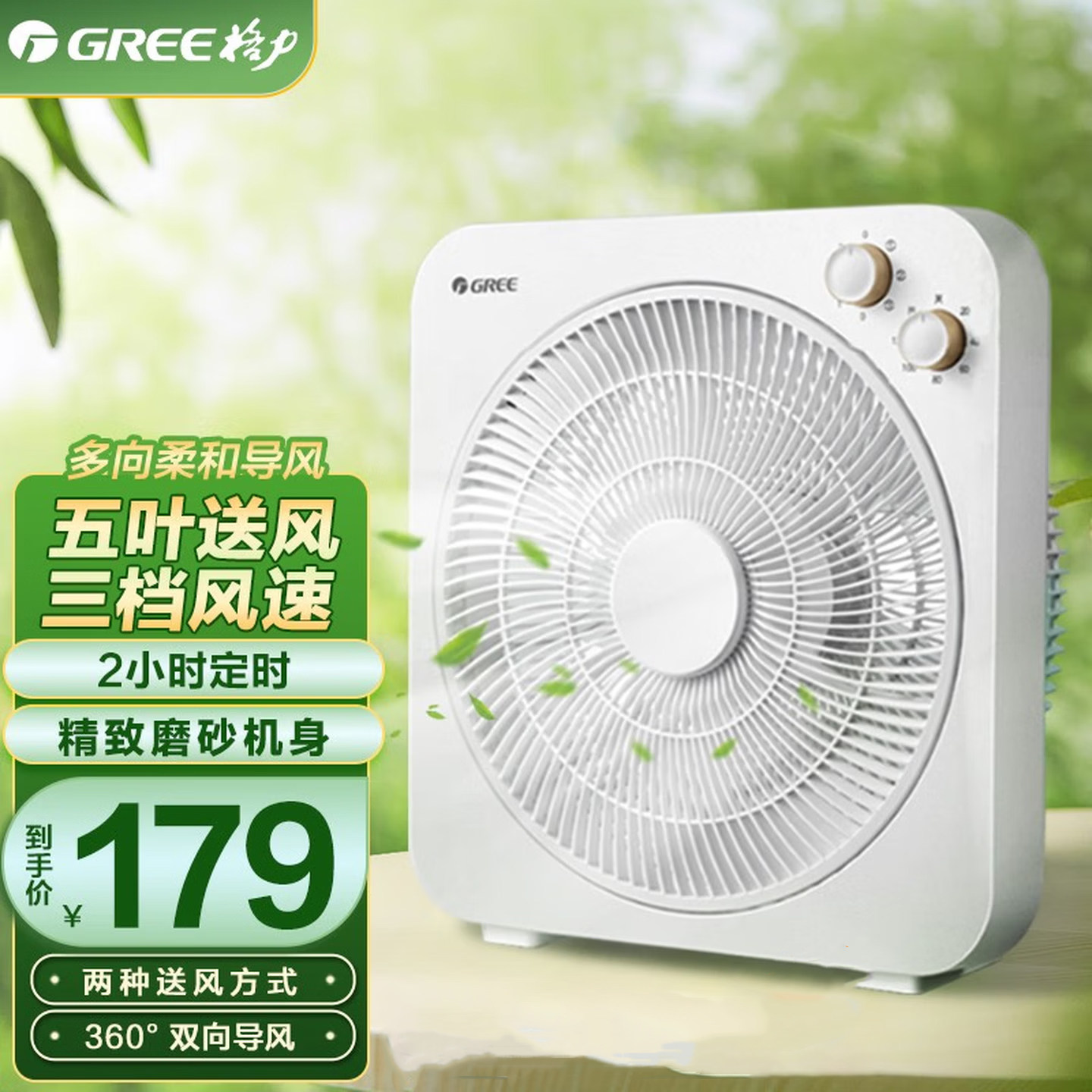 格力鸿运风扇小台扇台式转页扇定时五叶可拆洗白色小型KYT-3006h5