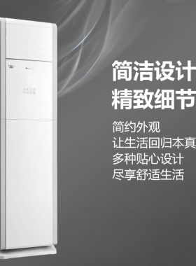 清凉湾3匹快速制冷制热大风量