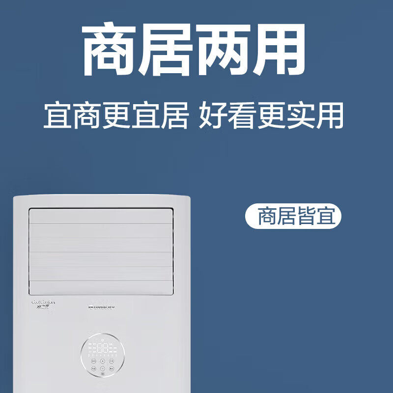 格力（GREE）2匹空调  柜机变频凉之夏KFR-50LW/(50598)FNhAc-B3