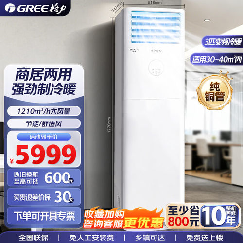 格力空调云佳3匹变频制冷节能