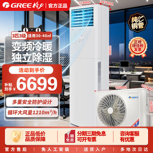 家用商用 多重安全设计 断电记忆 独立除湿