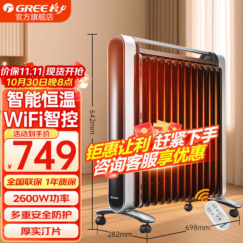 格力石墨烯油汀速热取暖器家用节能电暖气暖风机大面积电暖气正品