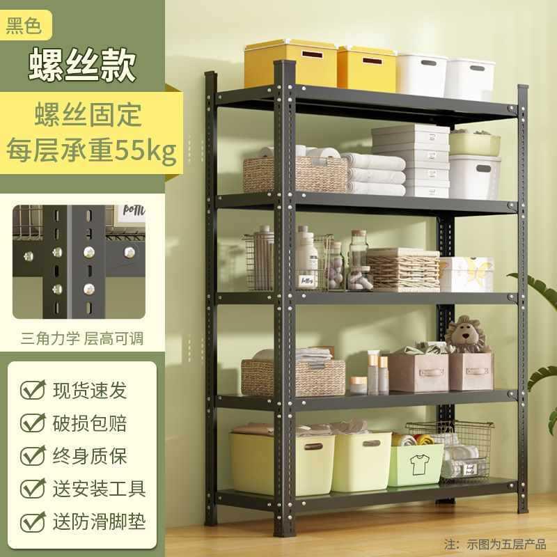 置物架仓多层储物架超库市家用506用商储藏室仓储小货铁架子