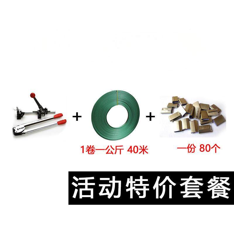 工打包机手带手动机器套装打包钳子QXM拉器塑料捆扎机部份包紧邮,办公设备/耗材/相关服务,捆扎机/打包机,淘宝优惠券,粉丝福利购,淘宝优惠卷