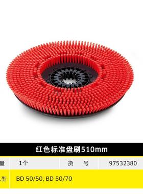 德国洗地吸干机207色配件蓝0刷色吸水胶条红盘用于BD5/50、50/70