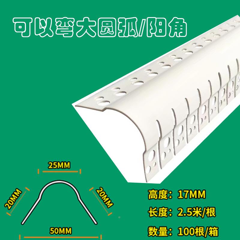 弯圆弧阳角条2.4米PVCXKN保收口条可弯曲防撞装护条角线大欧式修