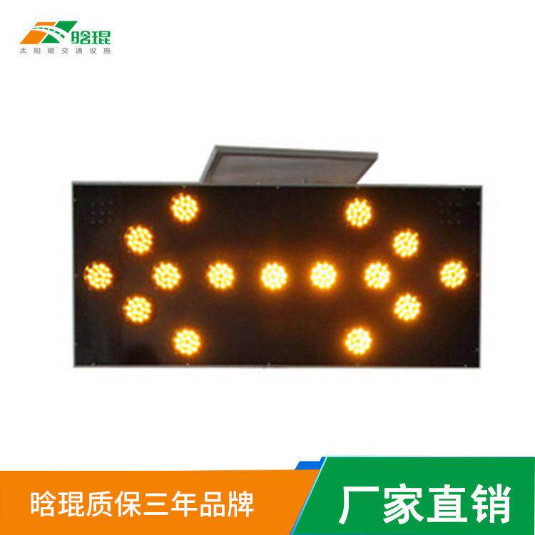 太阳能LED线性诱导标 道路交通915安标牌 厂家全直销各种可规格志