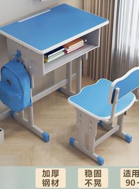 学校小学字生书桌家用儿OUE童桌学习写桌椅课男孩小孩作业桌套装