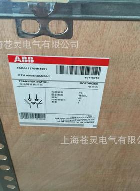 双 电源自动换转换开关OT2M1600 20002500E4223C切M30C E4CM230C