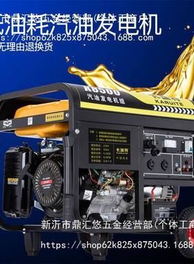 10K汽油商发IPH电机22V0小型家用8千W瓦户外三相380V大功率用5/6