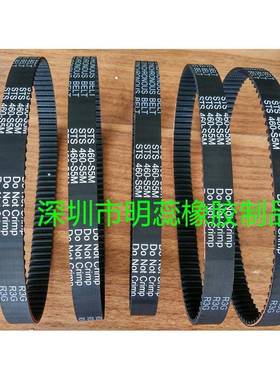 S5M2090/5/21002525/200/280黑色橡胶8同步带国产同S5M2005步带