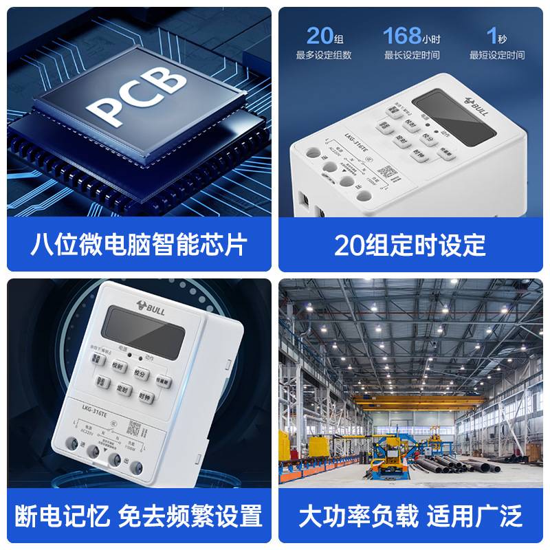 定时器定时开关微电脑路灯工业广告牌开关控制器时控开关