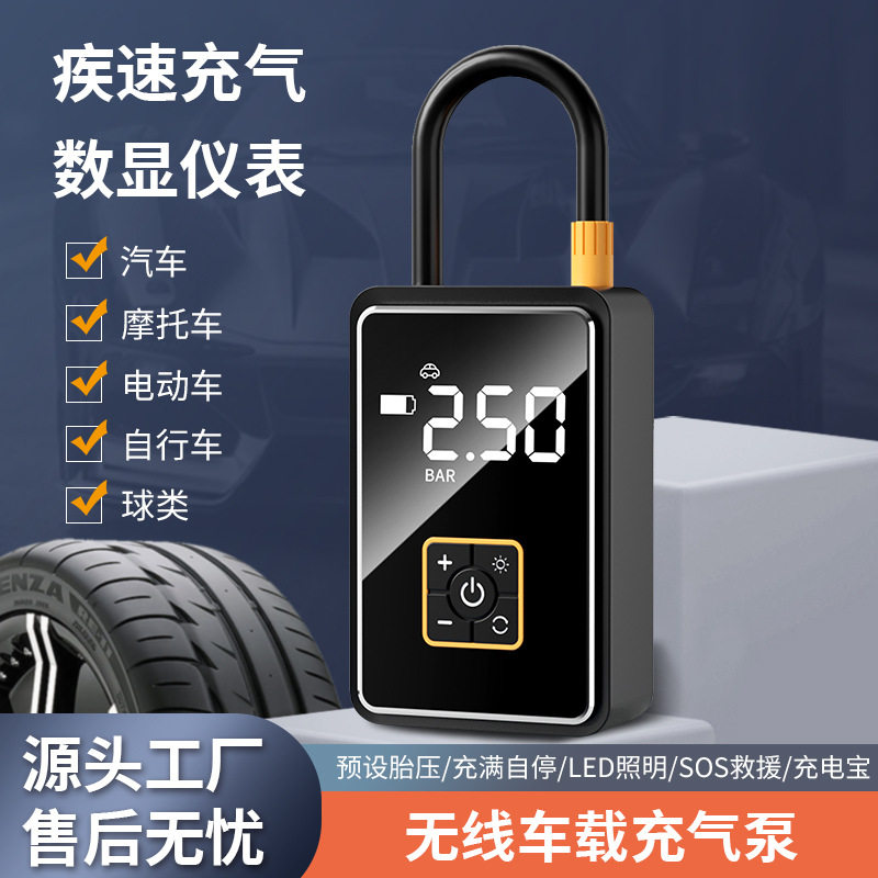 车载充气泵便携式汽车无线打气多功能应急照明数显迷你便携款充电
