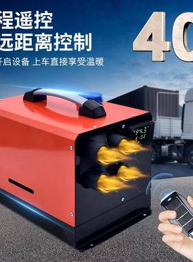 维仕达驻车加热器室一体机柴油空气加热2器1/24v车LNI柴暖汽取卧