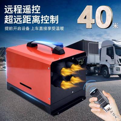 维仕达驻车加热器室一体机柴油空气加热2器1/24v车LNI柴暖汽取卧