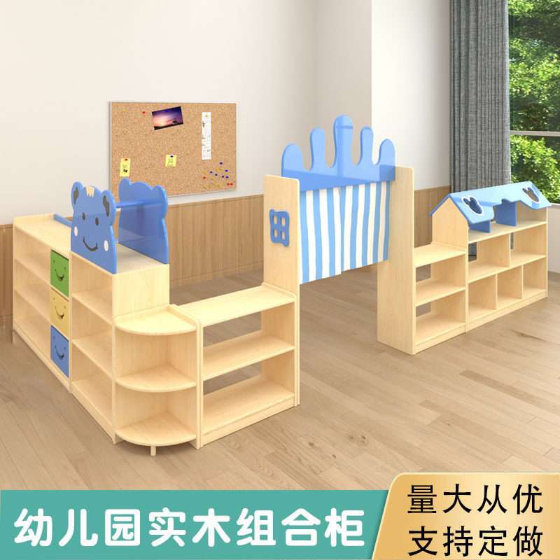 幼儿园实木玩具柜区域组合柜儿童柜子收纳置物架教具柜区角柜书架