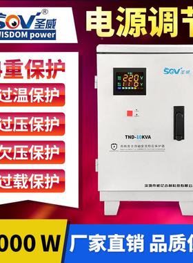 9P1E压器220家用全自动功率交流20稳kw30NGFkw50大kVw单相稳压器