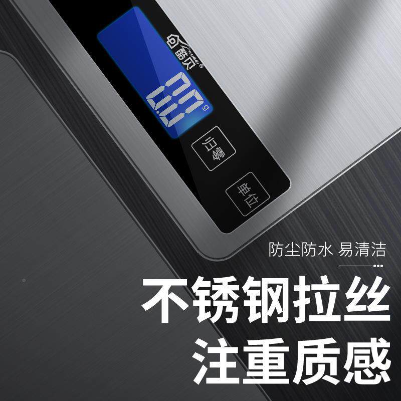包邮充电防水厨房5kltao1025g重家秤用烘焙电子称称食物称迷你精