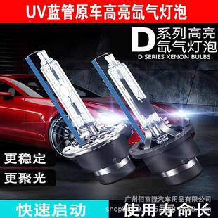 氙气灯泡d1sd4sd5sd高8sd2s24rdrd3sD1S D3S 泡亮厂家d前大灯